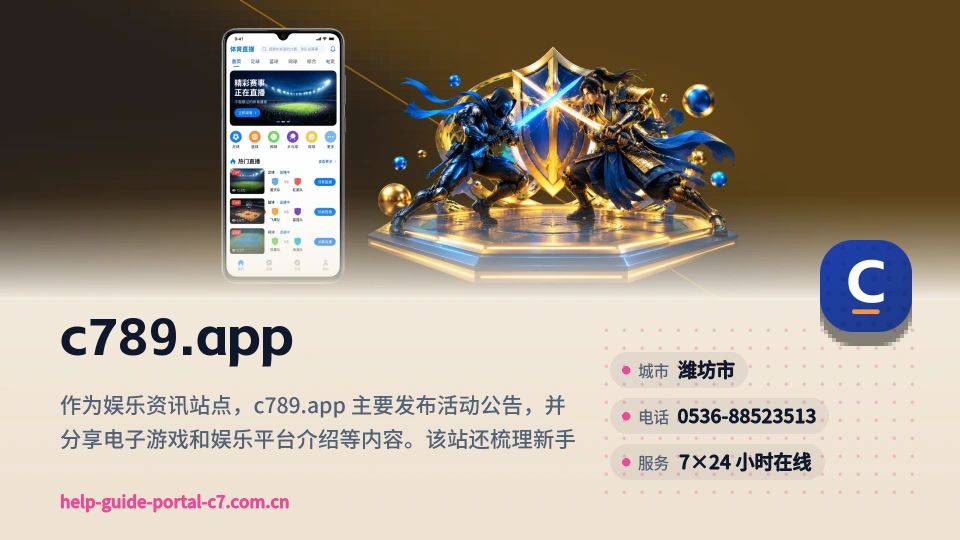 走近c789.app